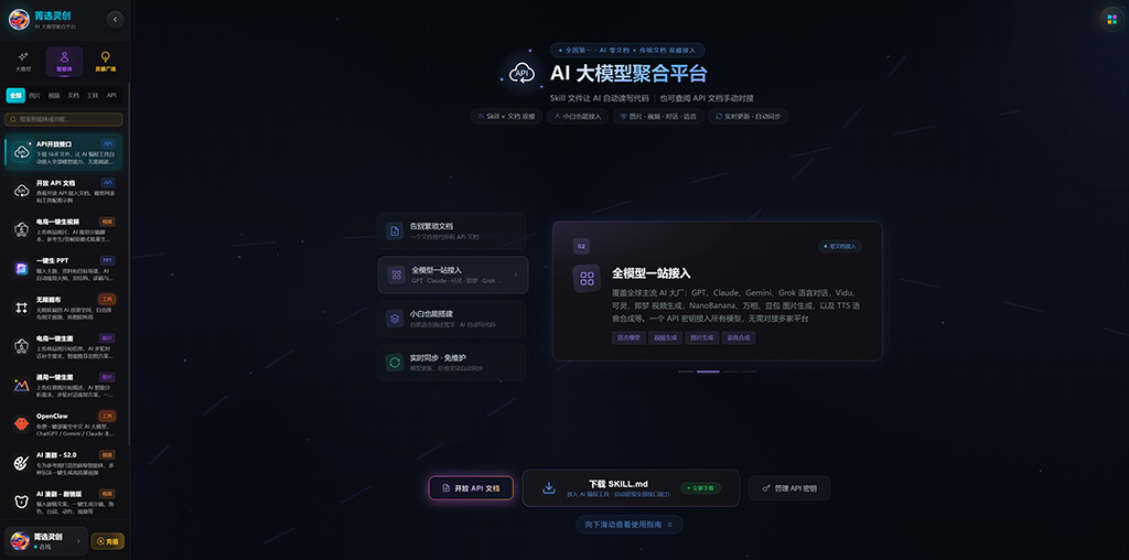 多模型协同
